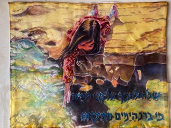 Silk Hallah Cover 
"Shelah lahmecha" 2